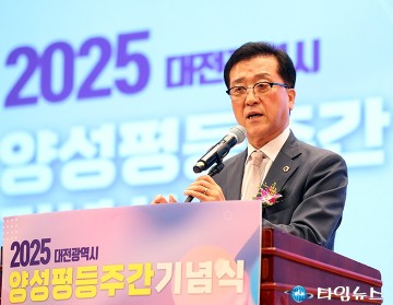 조원휘 대전시의회 의장 “대전, 양성평등 정책에 의회가 힘 보태겠다”