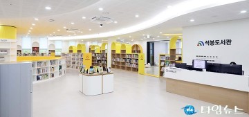 대전 대덕구, 석봉도서관 개관 남궁인 작가초청 강연 개최