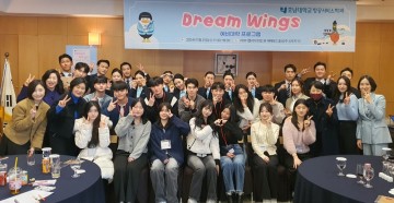 호남대 항공서비스학과, 예비대학 프로그램 ‘드림윙즈’ 진행