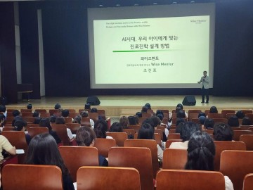 대전시교육청, 중3 학부모 대상 진로진학 연수 실시