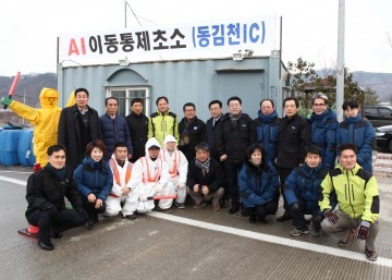 김천시의회, AI 관내 방역초소 방문