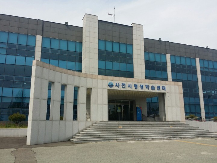 사천시평생학습센터 내년도 수강생 모집