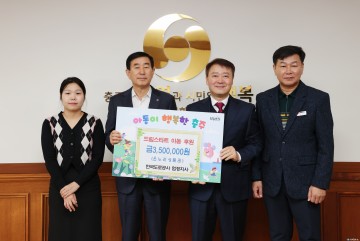 한국도로공사 엄정지사, 드림스타트 아동에 온누리상품권 기탁