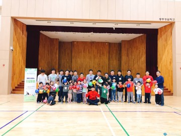충주시건강가정지원센터 수요튼튼 체육활동으로 자녀와 소통하며 친밀감 강화