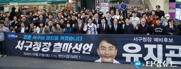 유지곤, 한민시장서 서구청장 출마