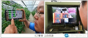 충북농업기술원  스마트 팜 시범 확산  이제 농업도 4차 산업 대비