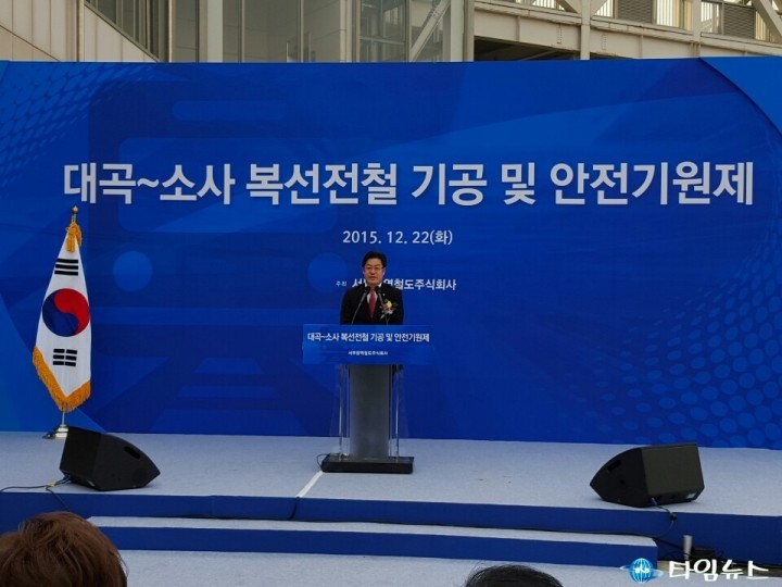 대곡~소사 복선전철 첫 삽…2020년 개통