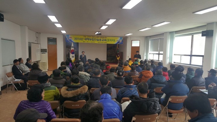 증산면, 오미자로 새해 농업인 실용 교육 시작