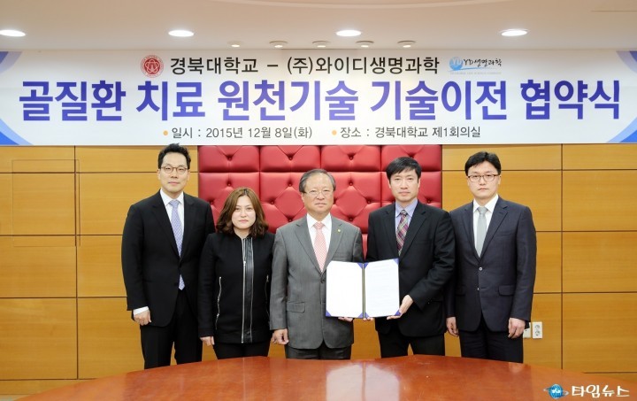 경북대, 골질환 치료 원천기술 기업에 이전