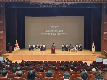 국립한밭대, 2024 후기 학위수여식…382명 새 출발