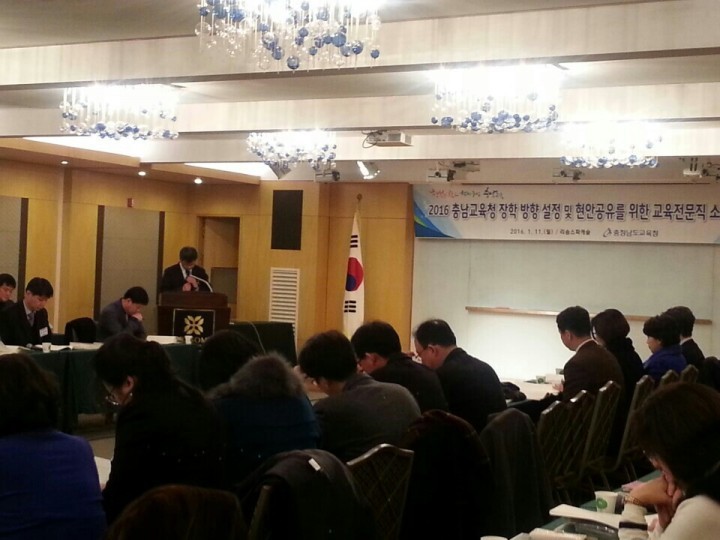 충남교육청, 교육전문직 소통의 날 개최