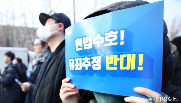 당당위 3차 집회 "사법 정의 지켜지는 그날까지 활동할 것" 