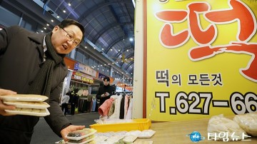 이장우 대전시장, 전통시장 400곳 돌며 장보기…장바구니는 이웃에게