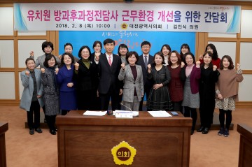 대전시의회 김인식 의원, 유치원 방과후교육의 질적 확보에 나서