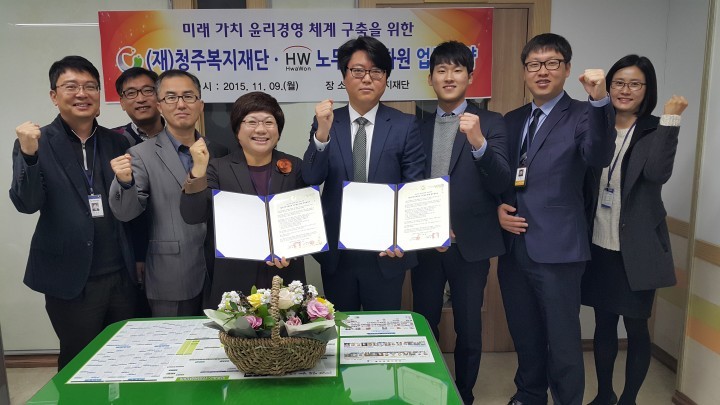 청주복지재단, 9일 노무법인 화원과 업무협약