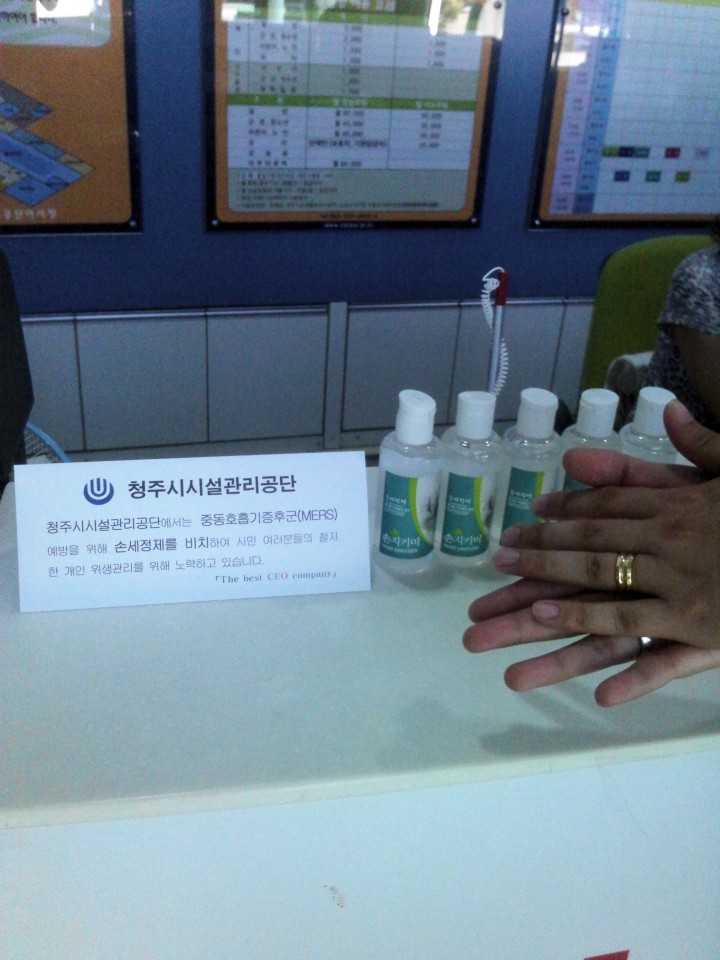 청주시시설관리공단 체육시설내 손 세정제 비치