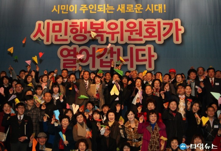 권선택 대전시장, “시민행복위원회의 소통과 경청으로 새로운 대전을 열겠다”