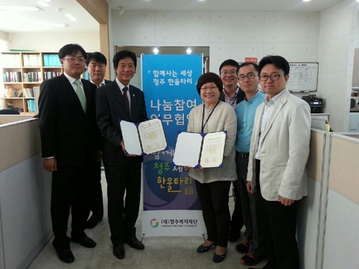 청주복지재단 법률사무소 온 무료법률서비스 업무협약