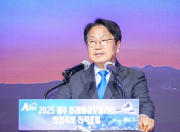 광주시, 미래항공모빌리티 산업 띄운다 