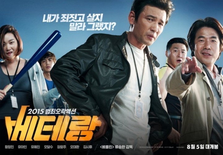 영화『베테랑』성안길 촬영, 청주시-청주대 프로젝트 성공케이스 