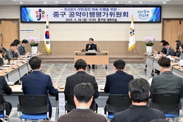 대전 중구, 기분 좋은 변화를 위한 공약사업 총력 추진