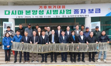 완도군, 가 이식 없는 다시마 종자 본양성 시범 사업 추진 