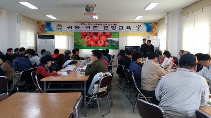 충남농업기술원, 성공적인 귀농귀촌 충남이 도와드려요!