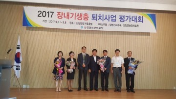 군위군, 기생충퇴치사업 전국 우수기관 선정