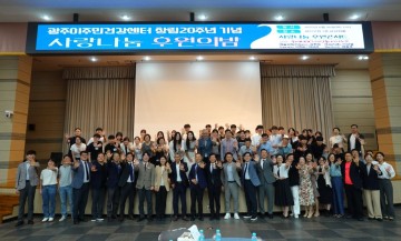 광주이주민건강센터, 의료격차 해소 앞장 