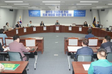 광주시의회, 광주형 안심돌봄 인증제 도입 위한 정책포럼 개최