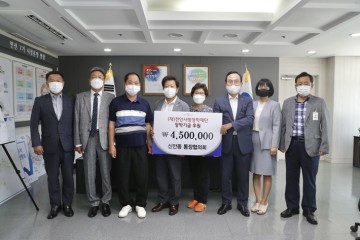 신안동 통장협의회, 천안사랑장학재단 장학금 기부
