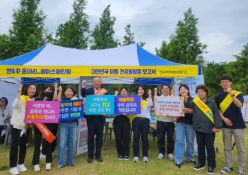 목포시, 아동학대 예방 홍보 캠페인 실시