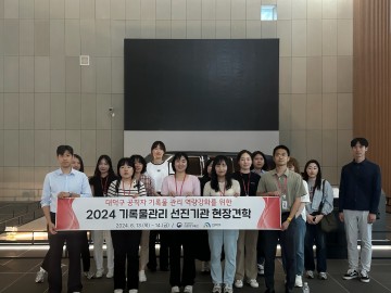 대전 대덕구, 기록물관리 선진기관 현장견학 실시