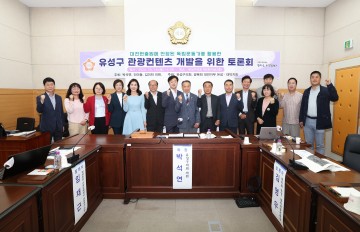 박석연·인미동·김미희 유성구의원, 독립운동가 역사 재조명을 통한 유성관광 활성화 논의