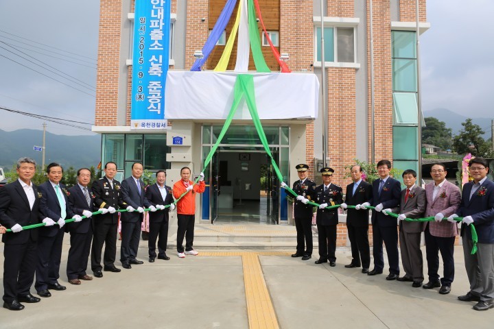 옥천경찰서, 안내파출소 새둥지 준공 