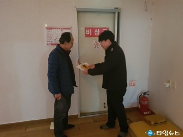 울진소방서, 안전 환경 조성 픽토그램 홍보
