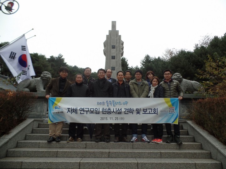 충주보훈지청, 연구모임 ‘충주플러스 UP’ 현충시설 견학 및 보고회 실시
