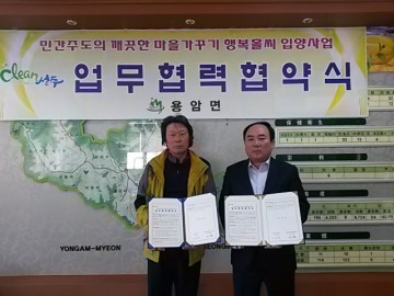 성주농촌지도자회 행복홀씨 입양사업 업무협약(MOU) 체결