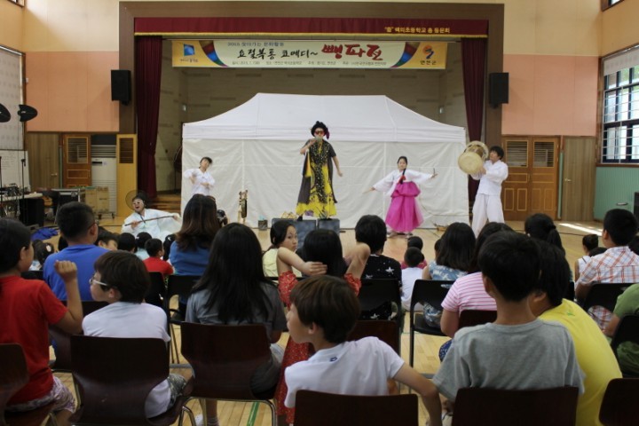 백의초 찾아오는 문화공연 관람