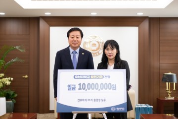 충남대 간호대학 21기 졸업생, 발전기금 기부