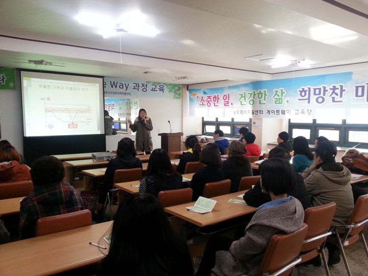 광주 서구 ‘우울한 기분과 우울증의 차이’ 정신건강 교육 실시