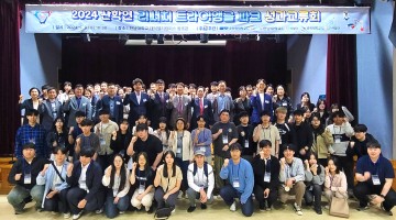 한남대 LINC3.0 사업단, 2024 산학연 리서치 트라이앵글 파크 성과교류회