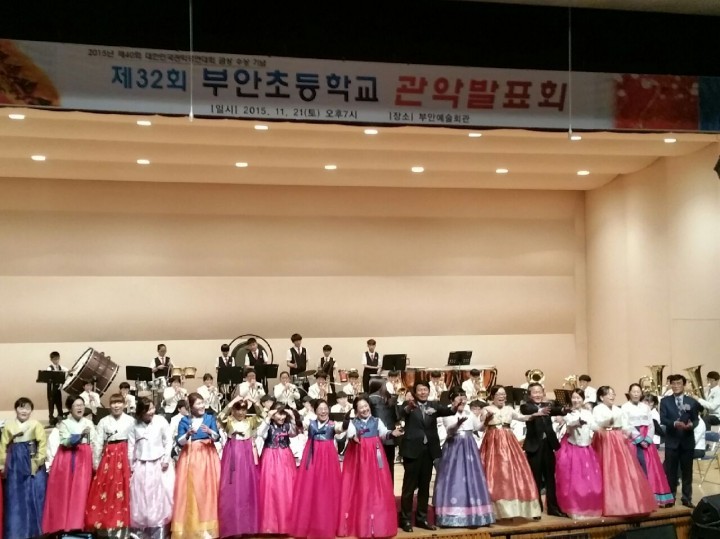 부안초등학교 관악발표회 성황 개최