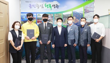 성주군, 상반기 민원처리 마일리지 우수공무원 선정