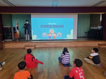 부계초등학교, 인터넷 도박 중독 예방교육 실시