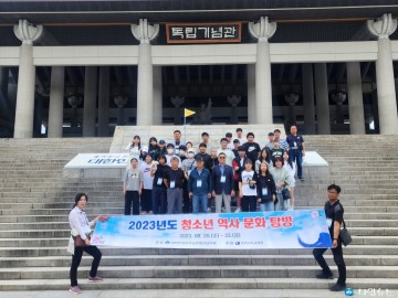 대한민국상이군경회 전남지부, 청소년문화활동 역사문화탐방 행사실시