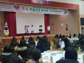 충남교육청, 2017년 정신건강 인식개선을 위한 학생 토론회 실시