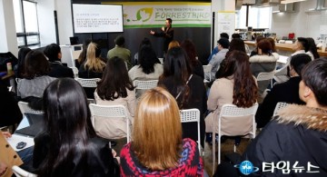 [포토] 포레스트버드, 하한슬 대표 초청 강연