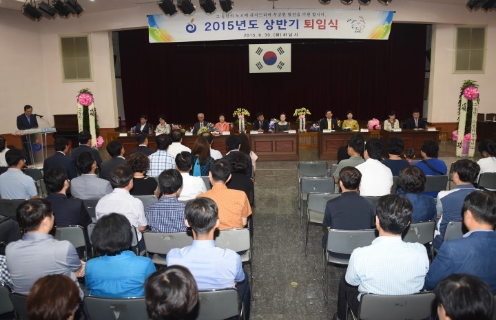 하남시 상반기 합동 정년퇴임식 개최