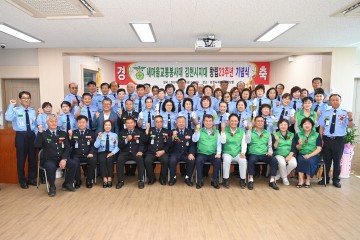 김천시, 교통사고 NO! 우리는 김천시 교통안전지킴이!